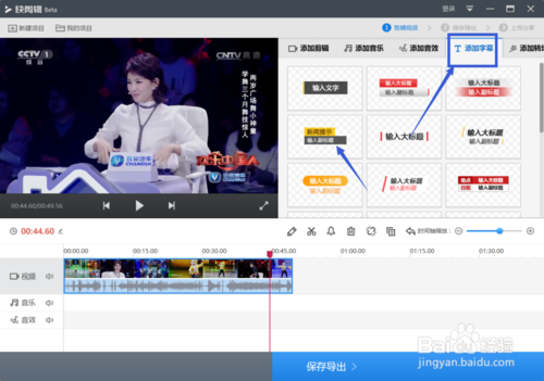 快剪辑(视频剪辑软件)电脑版下载