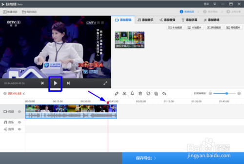 快剪辑(视频剪辑软件)电脑版下载