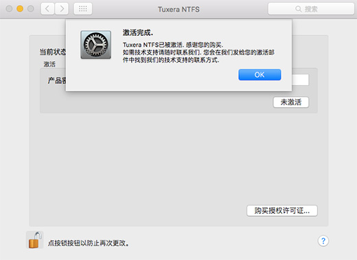 Tuxera NTFS for Mac中文版下载