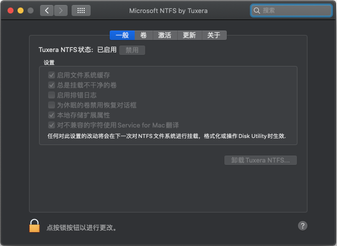 Tuxera NTFS for Mac中文版下载