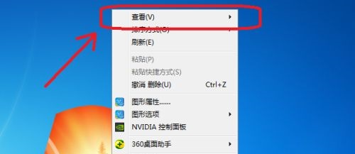 Windows 7系统如何去调整桌面软件的图标大小