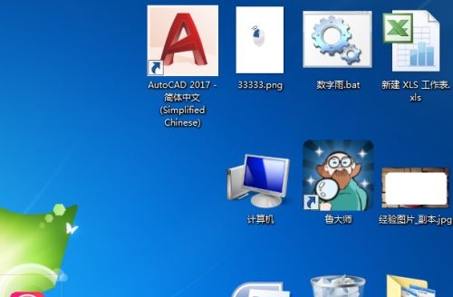 Windows 7系统如何去调整桌面软件的图标大小
