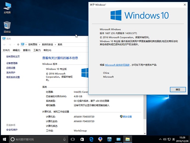 W10正式版_Windows 10 32位装机版系统概述及下载