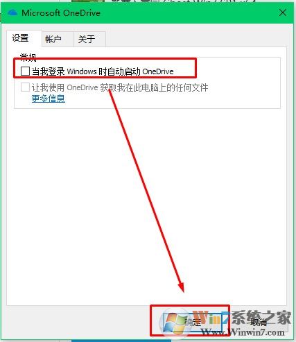Windows 10桌面右下角的OneDrive图标消失不见了如何解决?