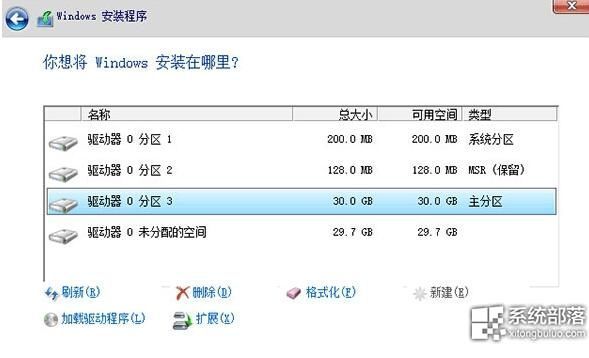 64位Windows 10纯净版用GPT格式为大硬盘分区的方法