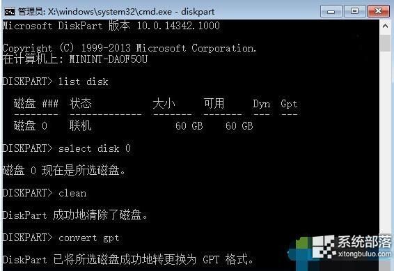 64位Windows 10纯净版用GPT格式为大硬盘分区的方法