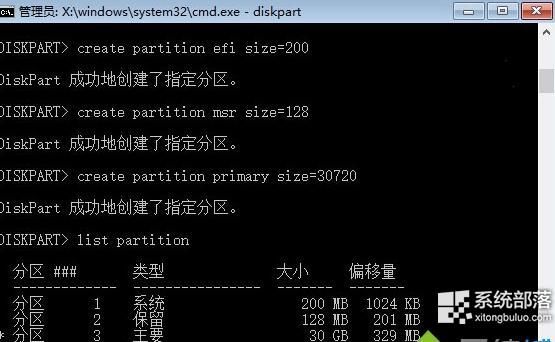 64位Windows 10纯净版用GPT格式为大硬盘分区的方法