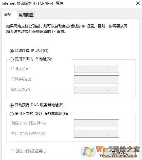 netbios协议是什么?有哪些用?Windows 10系统怎么样打开netbios协议?