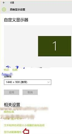 Windows 10系统显示器出现花屏如何解决？Windows 10显示器出现花屏的解决方法