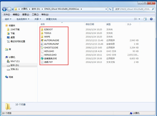雨林木风Ghost安装Windows 10系统课程