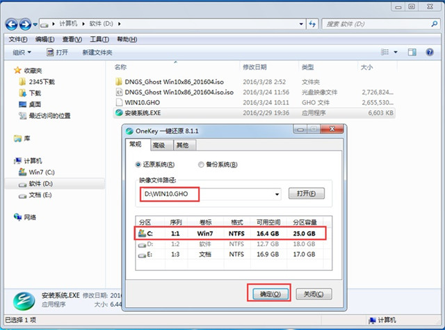 雨林木风Ghost安装Windows 10系统课程