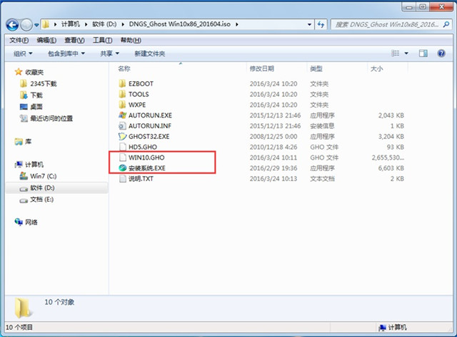 雨林木风Ghost安装Windows 10系统课程