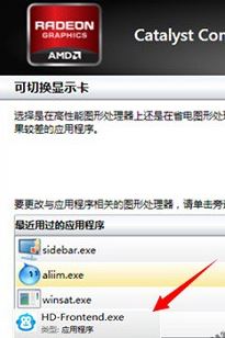 Windows 10系统笔记本打游戏自动用独立显卡的办法