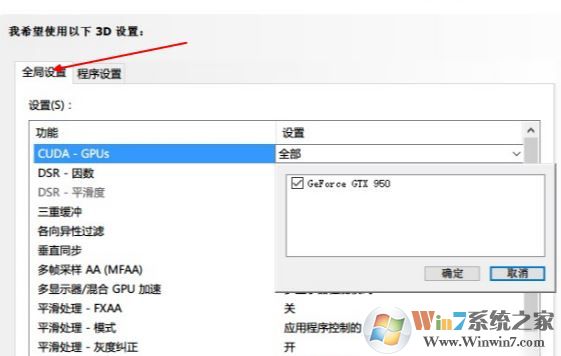 Windows 10系统笔记本打游戏自动用独立显卡的办法