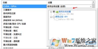 Windows 10系统笔记本打游戏自动用独立显卡的办法
