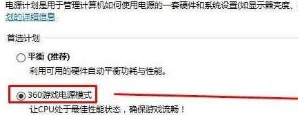 Windows 10系统笔记本打游戏自动用独立显卡的办法