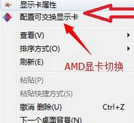 Windows 10系统笔记本打游戏自动用独立显卡的办法