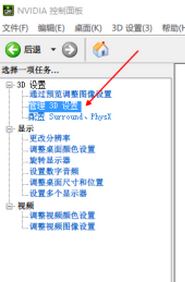 Windows 10系统笔记本打游戏自动用独立显卡的办法