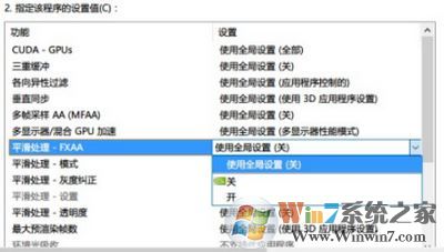 Windows 10系统笔记本打游戏自动用独立显卡的办法