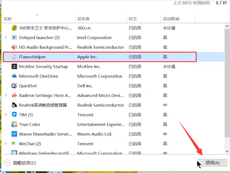 Windows 7开机启动项如何进行调整教学