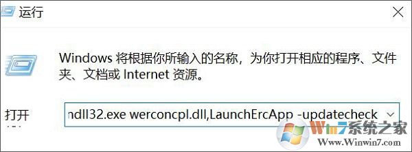 Windows 10系统出错将来怎么样查询错误报告?