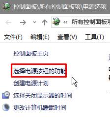64位Windows 10系统下电脑不待机的设置方法