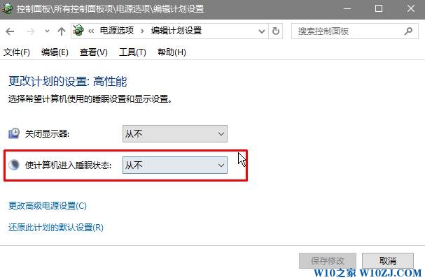 64位Windows 10系统下电脑不待机的设置方法