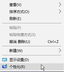 64位Windows 10系统下电脑不待机的设置方法
