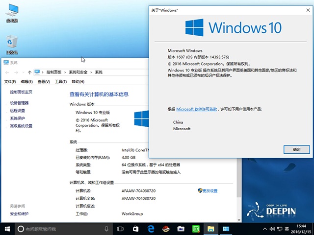 深度技术Windows 10 64专业版系统介绍及下载
