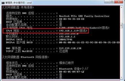 Windows 7电脑的内网IP怎么样查询?