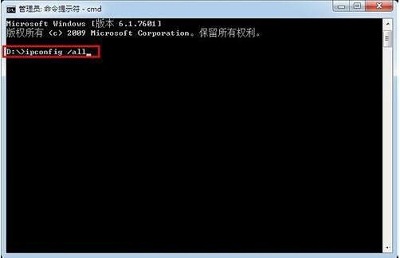 Windows 7电脑的内网IP怎么样查询?
