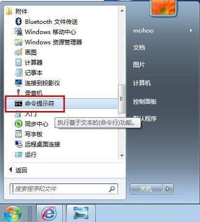 Windows 7电脑的内网IP怎么样查询?