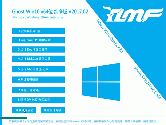 雨林木风Windows 10专业版64位多驱动下载