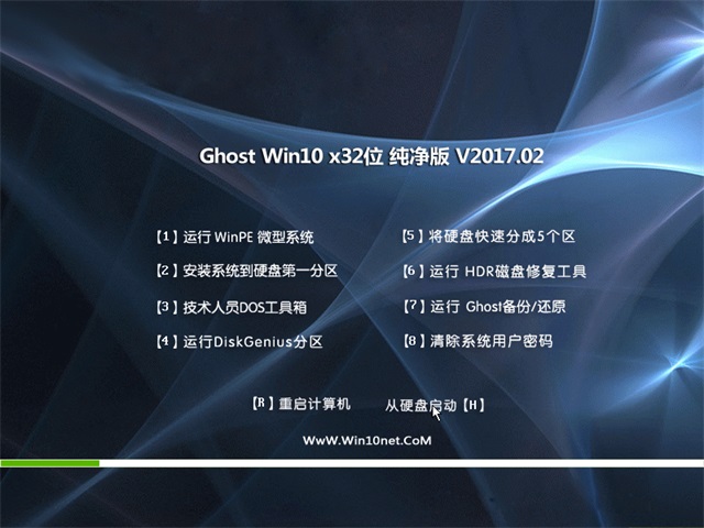 技术员网盟Ghost Windows 1032位纯净版下载