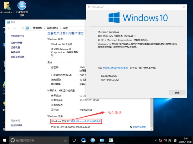 Ghost版Windows 10系统下载（W10专业版32位）