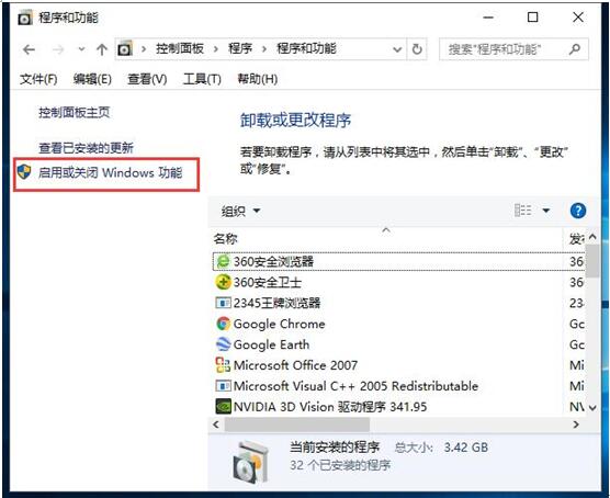 更新Windows 10 1607系统后“传真和扫描”功能否用