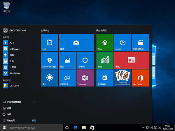 Microsoft原版Windows10 X64 正式版推荐