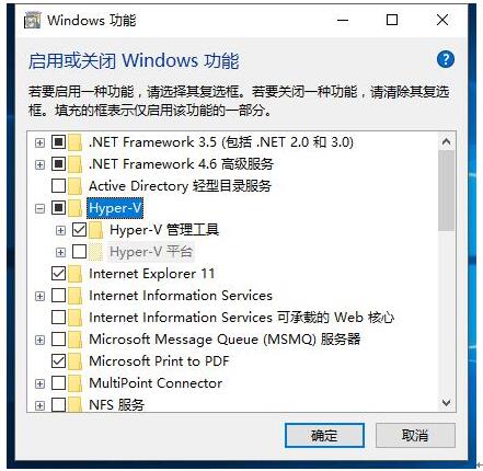 Windows 10专业版下通用的虚拟机开启办法