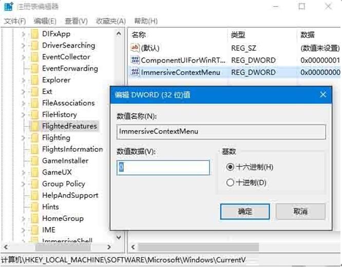 Windows 10专业版调整右键菜单宽度的操作策略