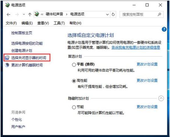 Windows 10专业版锁屏后如何让程序维持正常运行