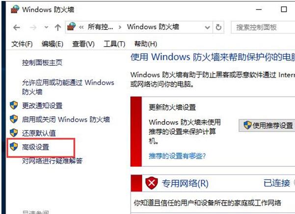 雨林木风Windows 10纯净版下防火墙端口的应用方法