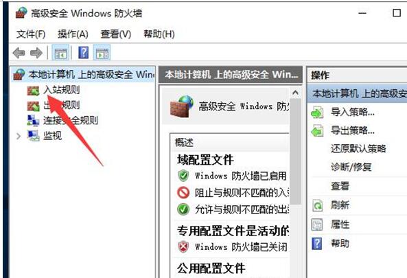 雨林木风Windows 10纯净版下防火墙端口的应用方法