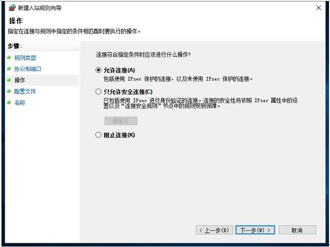 雨林木风Windows 10纯净版下防火墙端口的应用方法
