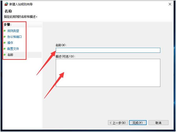 雨林木风Windows 10纯净版下防火墙端口的应用方法