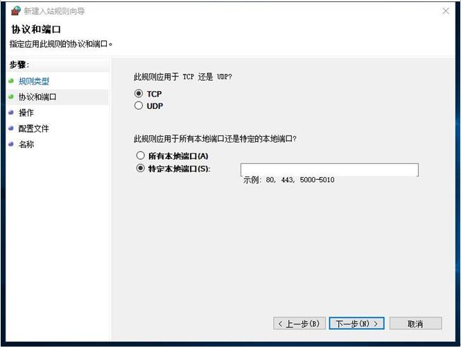 雨林木风Windows 10纯净版下防火墙端口的应用方法