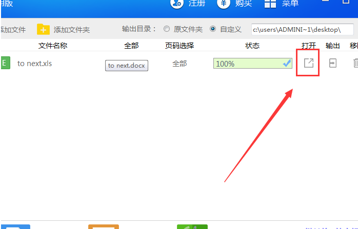 万能pdf转换器提取PDF页面办法|把Word文件转换成Excel表格