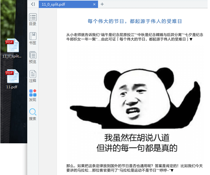 万能pdf转换器提取PDF页面办法|把Word文件转换成Excel表格