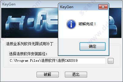 浩辰cad2019中文破解版图文安装步骤