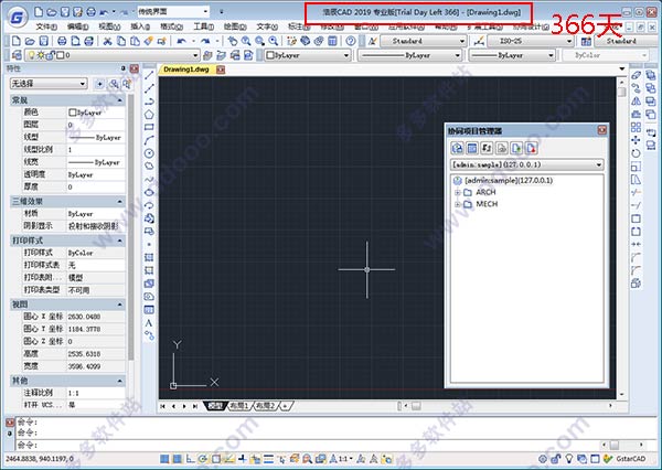 浩辰cad2019中文破解版图文安装步骤