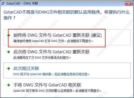 浩辰cad2019中文破解版图文安装步骤